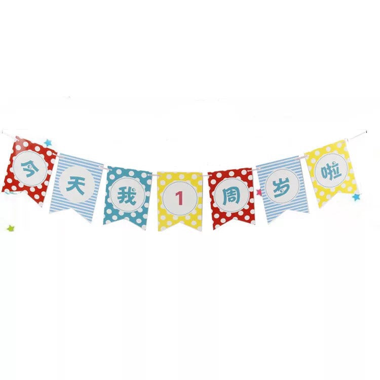 Kids Birthday Party Decoration Dovetail Birthday Pulling Banner Happy Birthday Letter Banner Fishtail Flag Good Vibrations