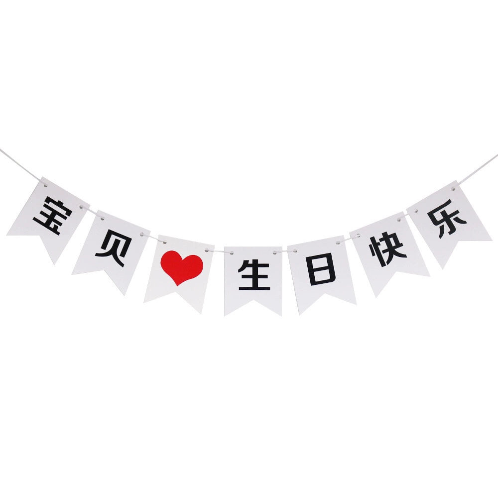 Kids Birthday Party Decoration Dovetail Birthday Pulling Banner Happy Birthday Letter Banner Fishtail Flag Good Vibrations