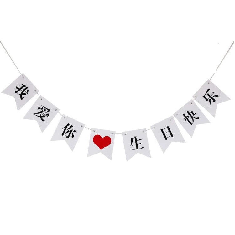 Kids Birthday Party Decoration Dovetail Birthday Pulling Banner Happy Birthday Letter Banner Fishtail Flag Good Vibrations
