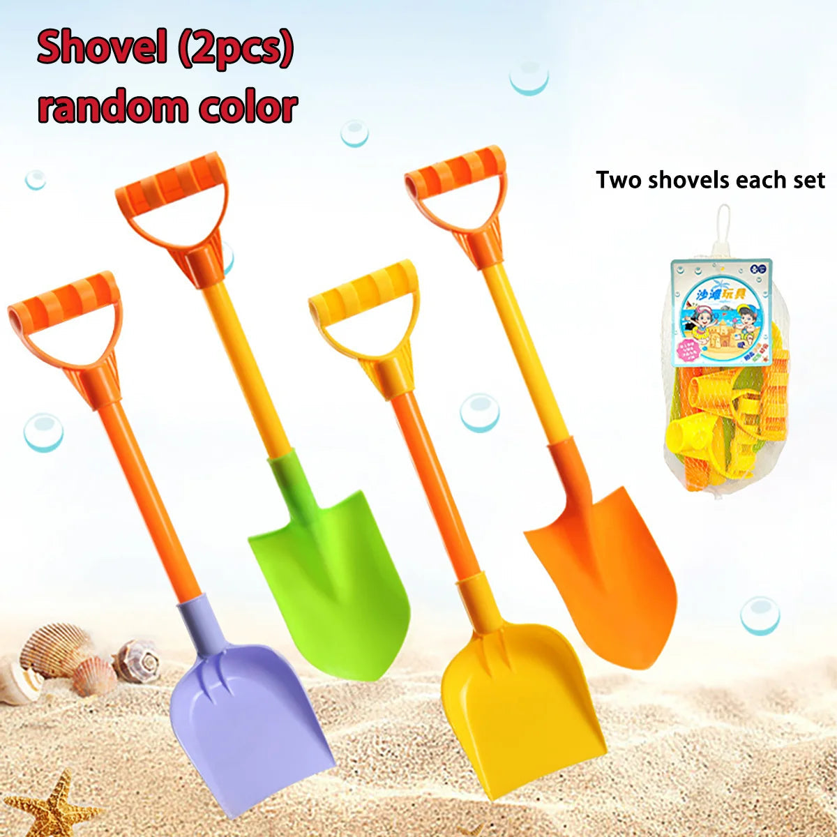 Children's beach toy sets: shovels, beach buckets, funnel tools, summer outdoor water play toys for babies Good Vibrations