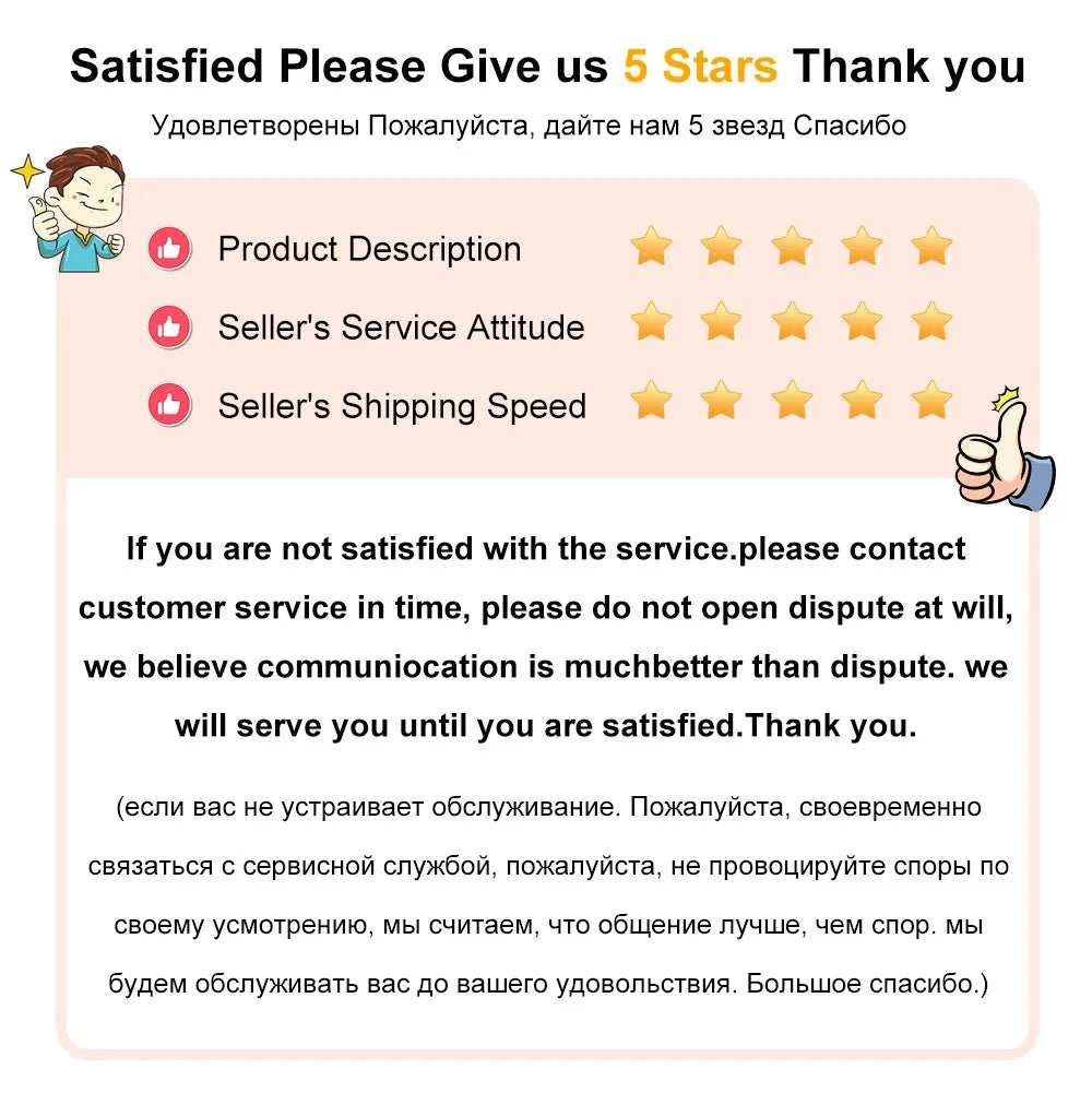 Customer review request for 5-star rating on product satisfaction, service attitude, and shipping speed.