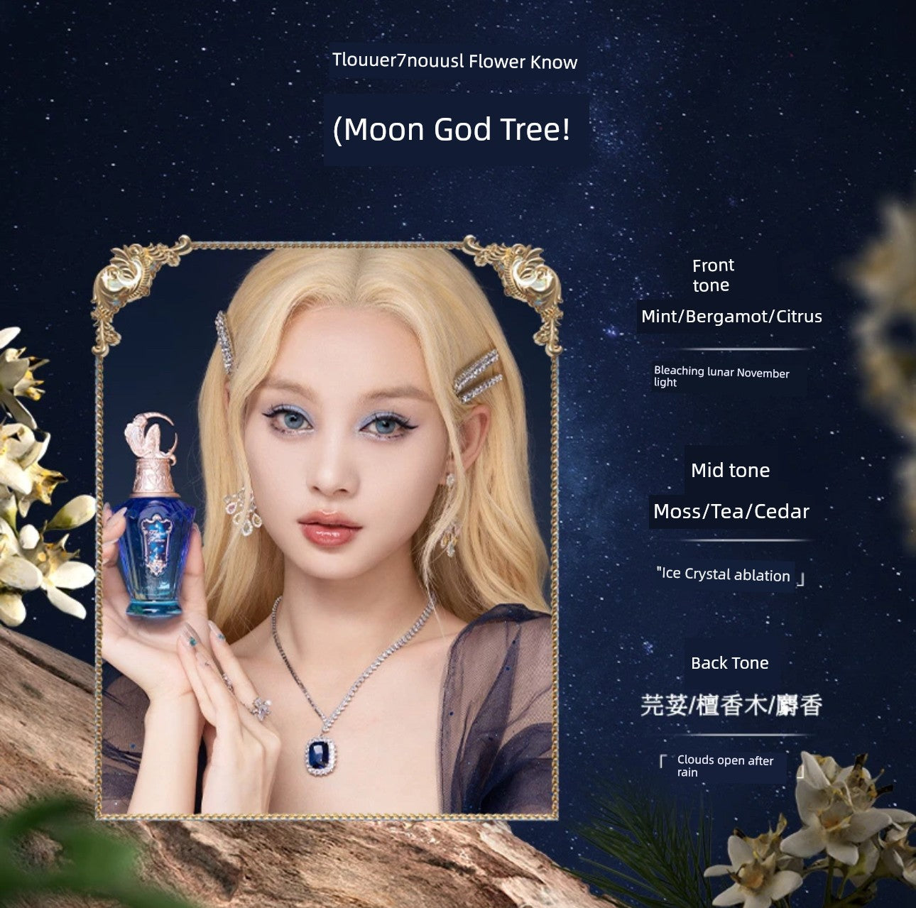 Flower Know Large Gift Box Perfume Dotted Brush Barrettes Lip Mud Good Vibrations