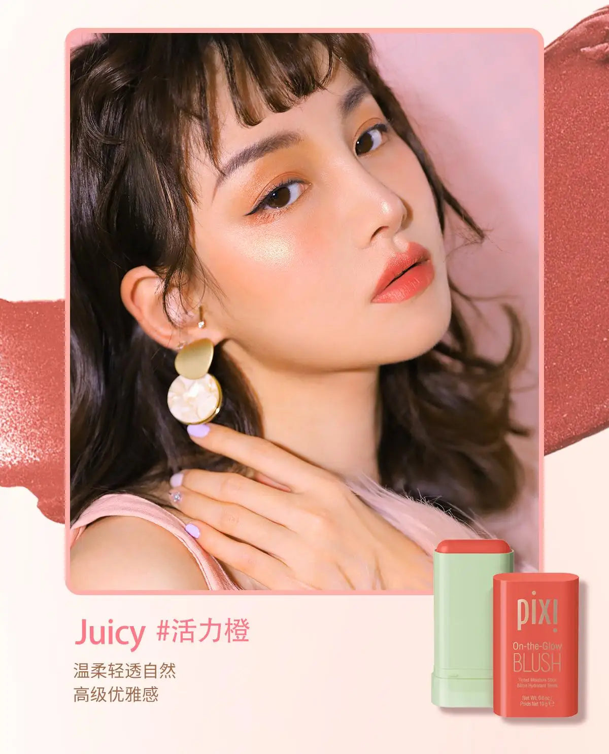 Cheek 3-in-1 Lip Tinted Moistured Blush Stick Silky Brighten Blush Cream Blusher Cosmetics Tubes Matte Contour Cosmetics New Good Vibrations