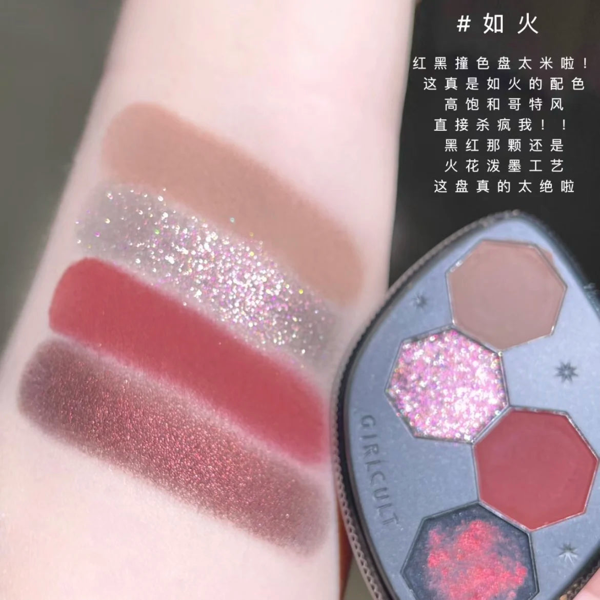 Girlcult 4 Color Eyeshadow Palette Shimmer Black Red Matte Chameleon Eye Shadow Vegan Halloween Make Up Sets Cosmetics Full Set Good Vibrations