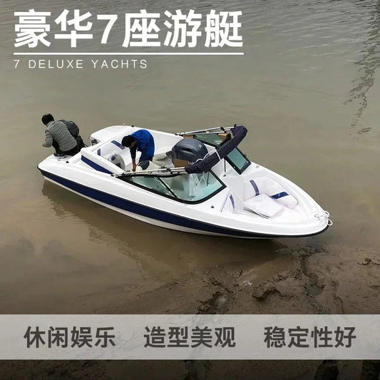 7 seats 9 seats luxury fiberglass yacht lure boat speedboat leisure tourism sea fishing fishing fishing Good Vibrations