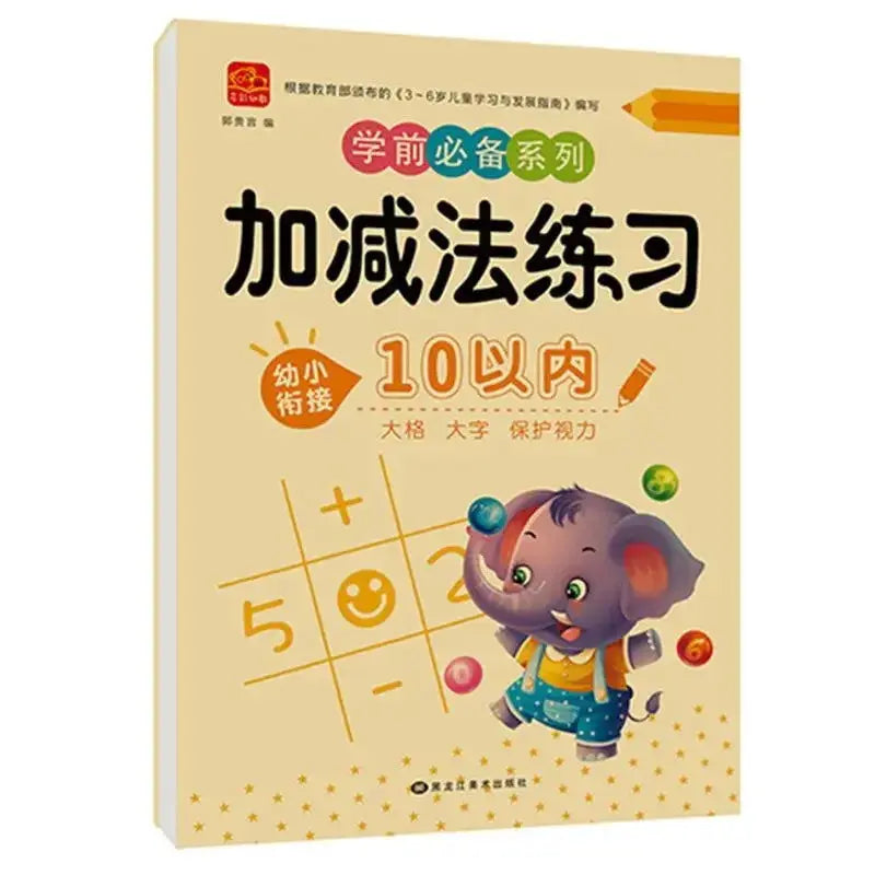80Pages / Book of Children Addition and Subtraction Learning Math Students Handwriting Preschool Mathematics Exercise Books Good Vibrations