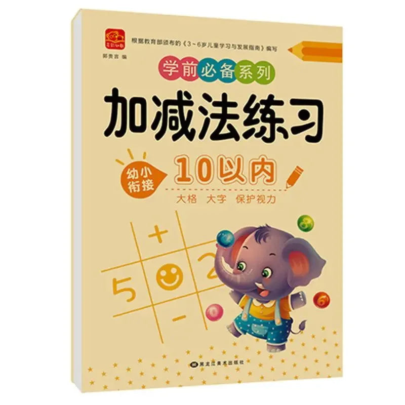 80Pages / Book of Children Addition and Subtraction Learning Math Students Handwriting Preschool Mathematics Exercise Books Good Vibrations