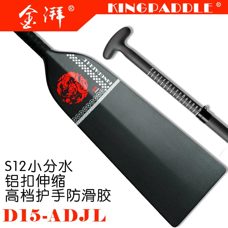 Kingpaddle Small watershed carbon fiber dragon boat paddle S12 Dragon boat paddle plastic buckle telescopic dragon boat paddle Good Vibrations