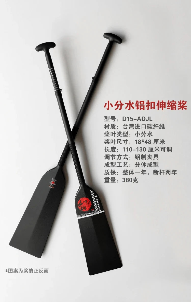 Kingpaddle Small watershed carbon fiber dragon boat paddle S12 Dragon boat paddle plastic buckle telescopic dragon boat paddle Good Vibrations