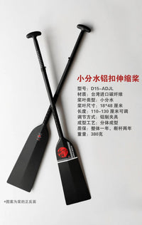 Kingpaddle Small watershed carbon fiber dragon boat paddle S12 Dragon boat paddle plastic buckle telescopic dragon boat paddle Good Vibrations