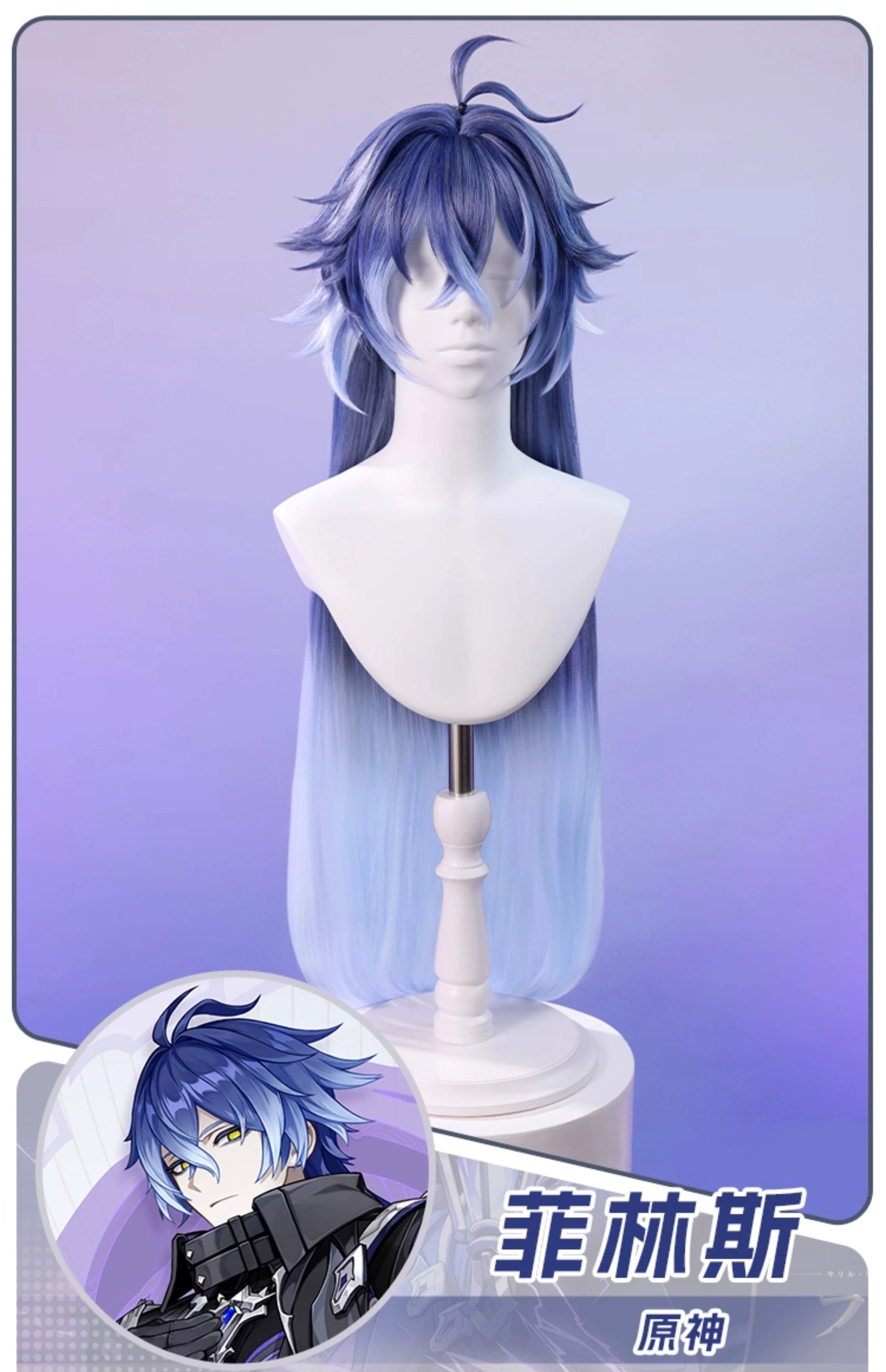 Genshin Impact Flins Cosplay Wig Kyryll Chudomirovich Flins Cosplay Wig Long Hair For Hallowmas Party Game Adult Women Men Prop Good Vibrations