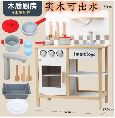 Kids Play House Refrigerator Wooden Children's Early Education Baby Girl Smart Water Wooden Kitchen Toys Suit Good Vibrations