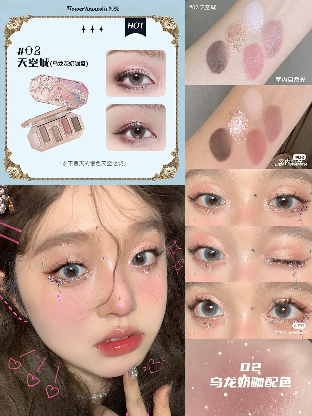 Flower Know Midsummer Night Relief Matte Play Makeup Plate Eye Shadow Good Vibrations