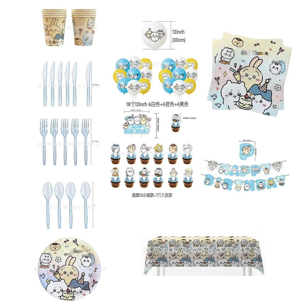 yiji Birthday Party Supplies Set Cartoon Tableware Decorations with Balloons Plates Cups Banner Cake Toppers Kids Gift Good Vibrations
