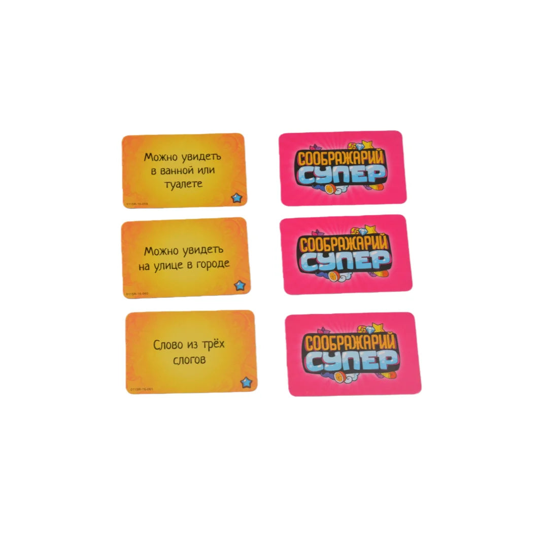 《Соображарий Супер： an Incredibly Fun Party Game》，Russian Version of the Card Game, an Incredibly Fun Game for Parties, Interactive Game, Suitable for Gatherings, Perfect for Halloween, Christmas, and Good Vibrations