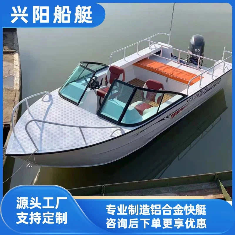 Aluminum alloy luya boat fishing boat speedboat patrol boat speed alloy  alloy assault Good Vibrations