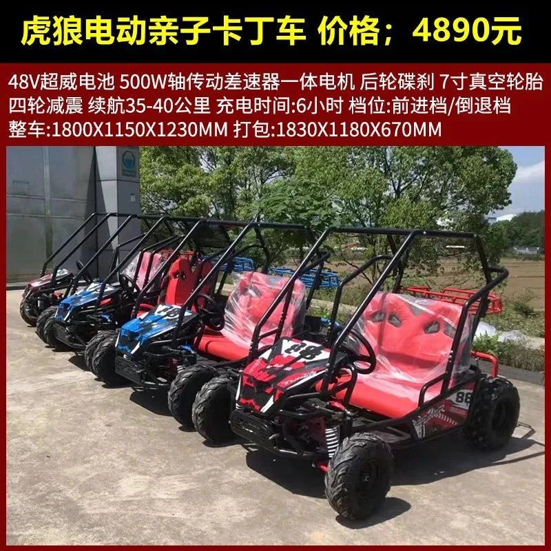 Kart four-wheel off-road motorcycle 125cc-230cc all-terrain ATV adult two-seat electric model Good Vibrations