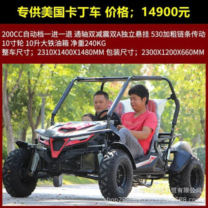 Kart four-wheel off-road motorcycle 125cc-230cc all-terrain ATV adult two-seat electric model Good Vibrations