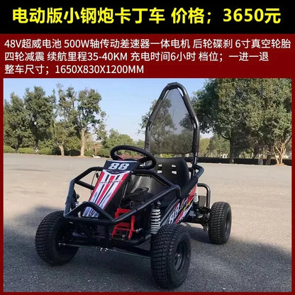 Kart four-wheel off-road motorcycle 125cc-230cc all-terrain ATV adult two-seat electric model Good Vibrations