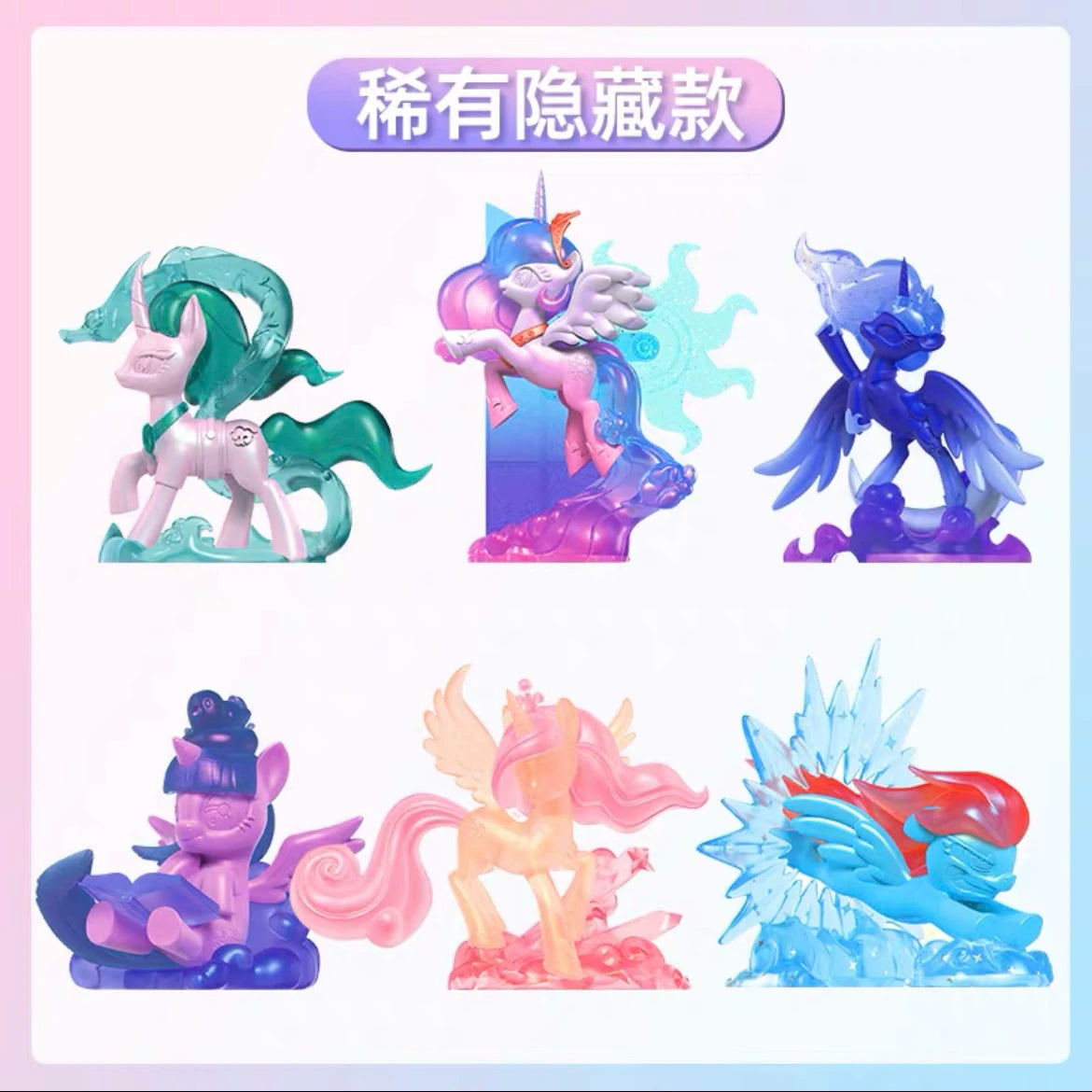 My Little Pony Blind Box Magic Rubber Doll Cartoon Creative Eraser Sparkling Space Princess Doll Girl Play House Toy Gifts Good Vibrations