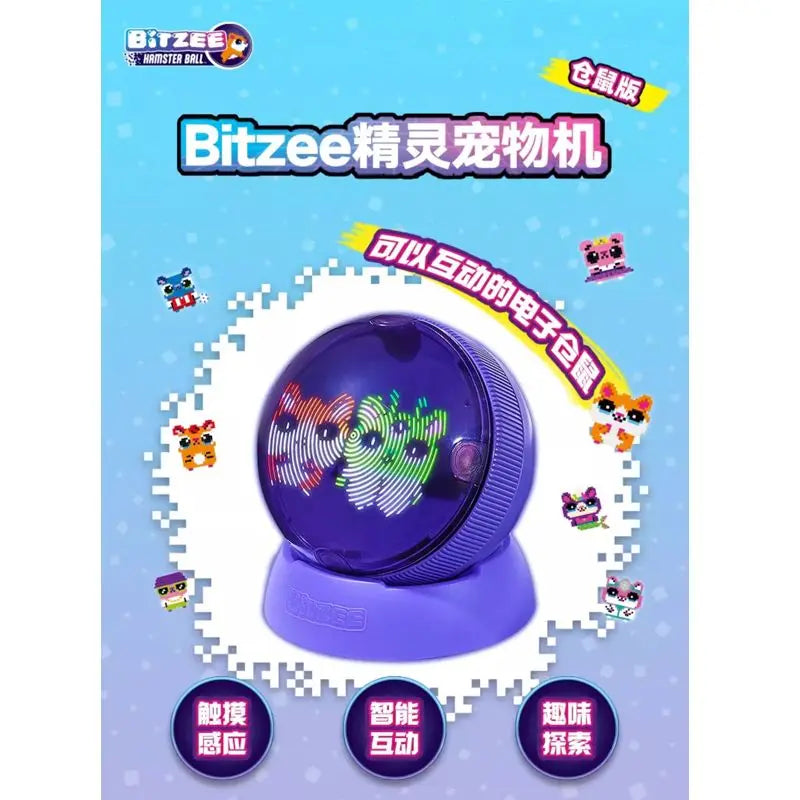 Bitzee Hamster Ball Electronic Pet Interactive Game Machine Virtual Feeding Toy for Kids Birthday Gifts Good Vibrations