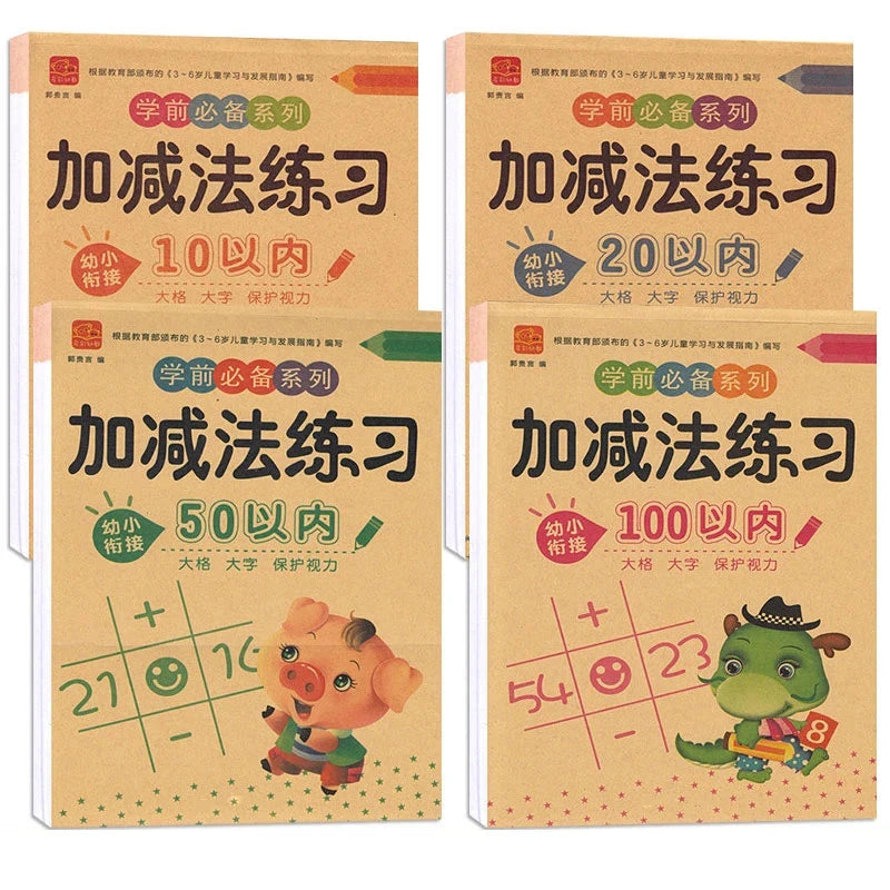 80Pages / Book of Children  Addition and Subtraction Learning Math Students Handwriting Preschool Mathematics Exercise Books Good Vibrations