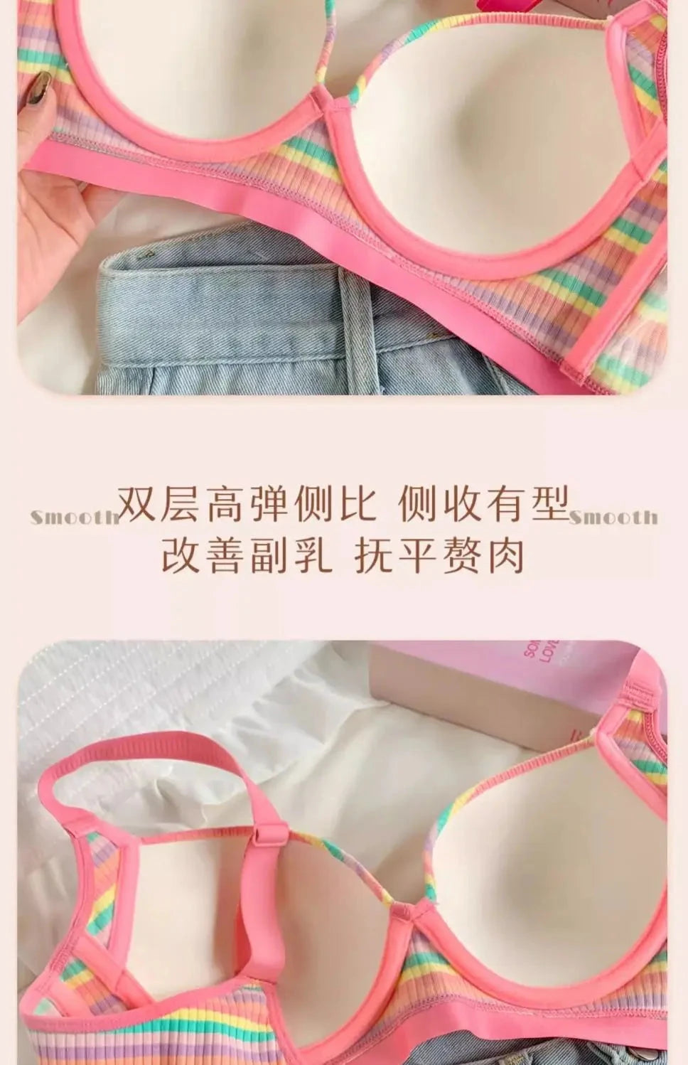 Sexy Bra for Women Tops Dopamine Rainbow Girl Seamless Bra Steel Ring Free Underwear Lingerie Bralette Good Vibrations