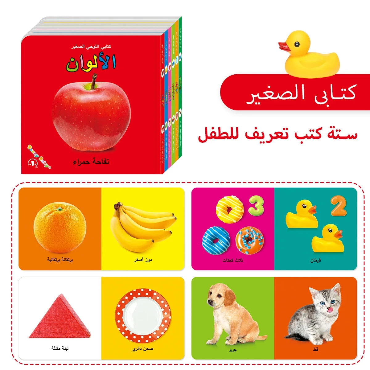 6 Books In A Box Arabic Children's Card Book Gift Box Look At Pictures And Learn Words Improve Children's Cognitive Ability Read Good Vibrations