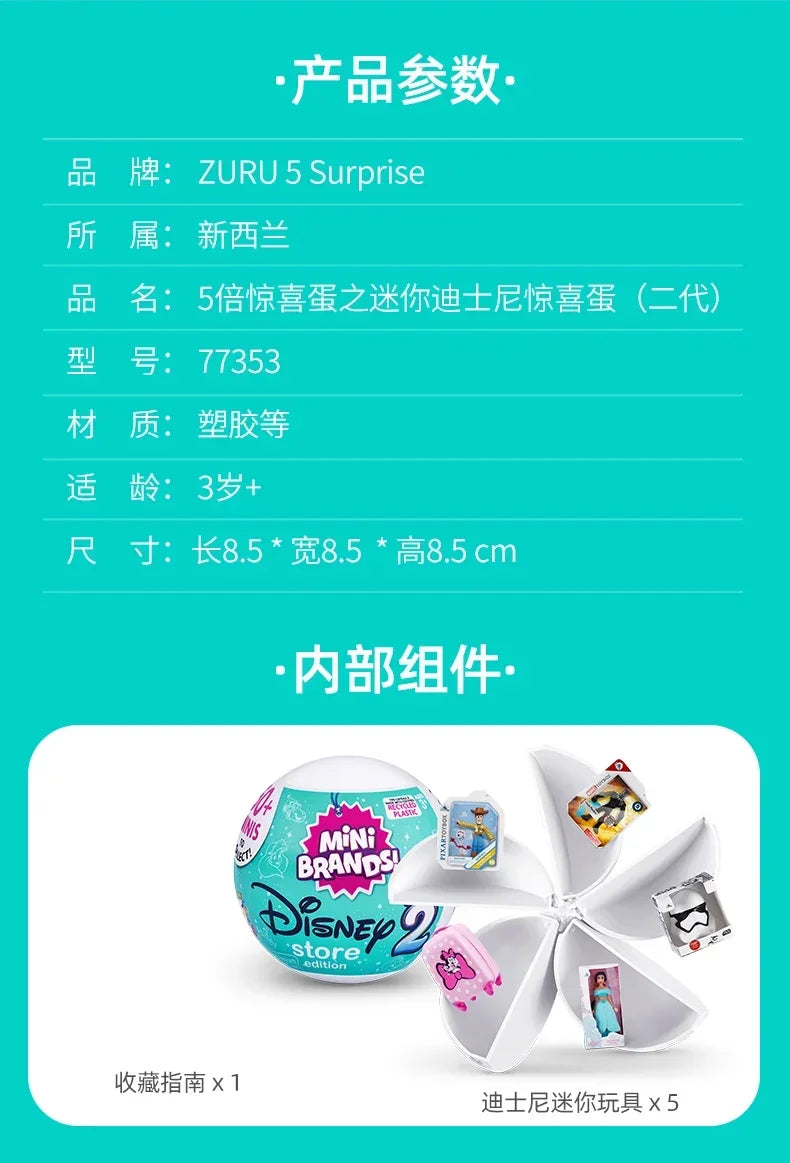 5 Surprise Ball Mini Brands Supermarket Shopping Scene Miniature Gashpon Capsule Toy Figurines Collection Kids Birthday Gifts Good Vibrations