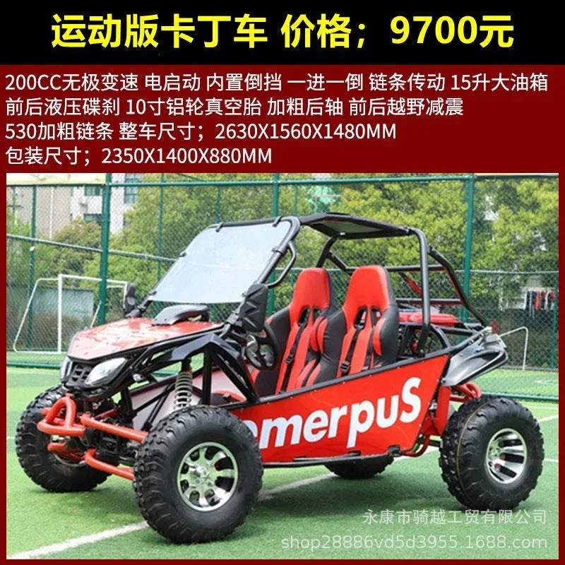 Kart four-wheel off-road motorcycle 125cc-230cc all-terrain ATV adult two-seat electric model Good Vibrations