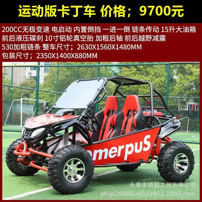 Kart four-wheel off-road motorcycle 125cc-230cc all-terrain ATV adult two-seat electric model Good Vibrations