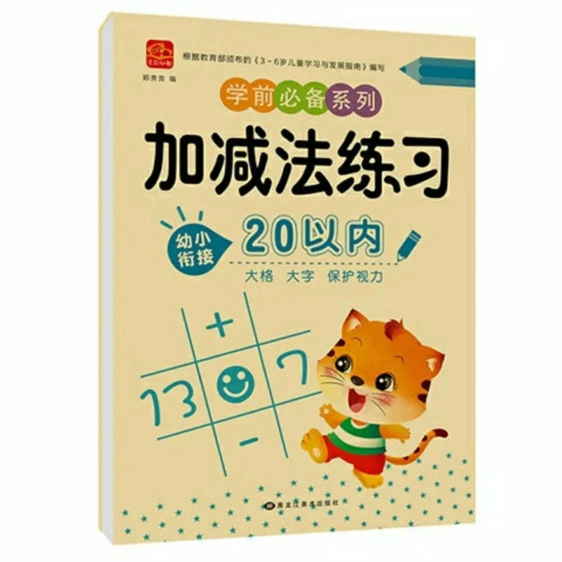 80Pages / Book of Children  Addition and Subtraction Learning Math Students Handwriting Preschool Mathematics Exercise Books Good Vibrations