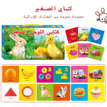 6 Books In A Box Arabic Children's Card Book Gift Box Look At Pictures And Learn Words Improve Children's Cognitive Ability Read Good Vibrations
