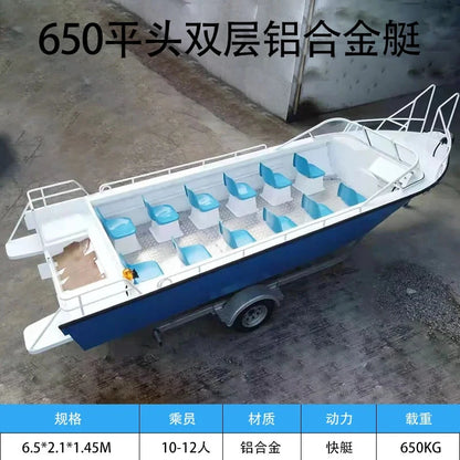 Aluminum alloy luya boat fishing boat speedboat patrol boat speed alloy  alloy assault Good Vibrations