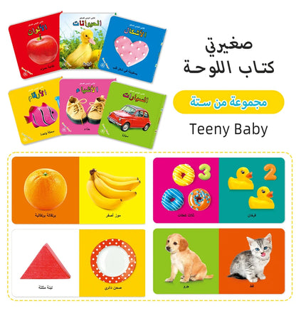 6 Books In A Box Arabic Children's Card Book Gift Box Look At Pictures And Learn Words Improve Children's Cognitive Ability Read Good Vibrations