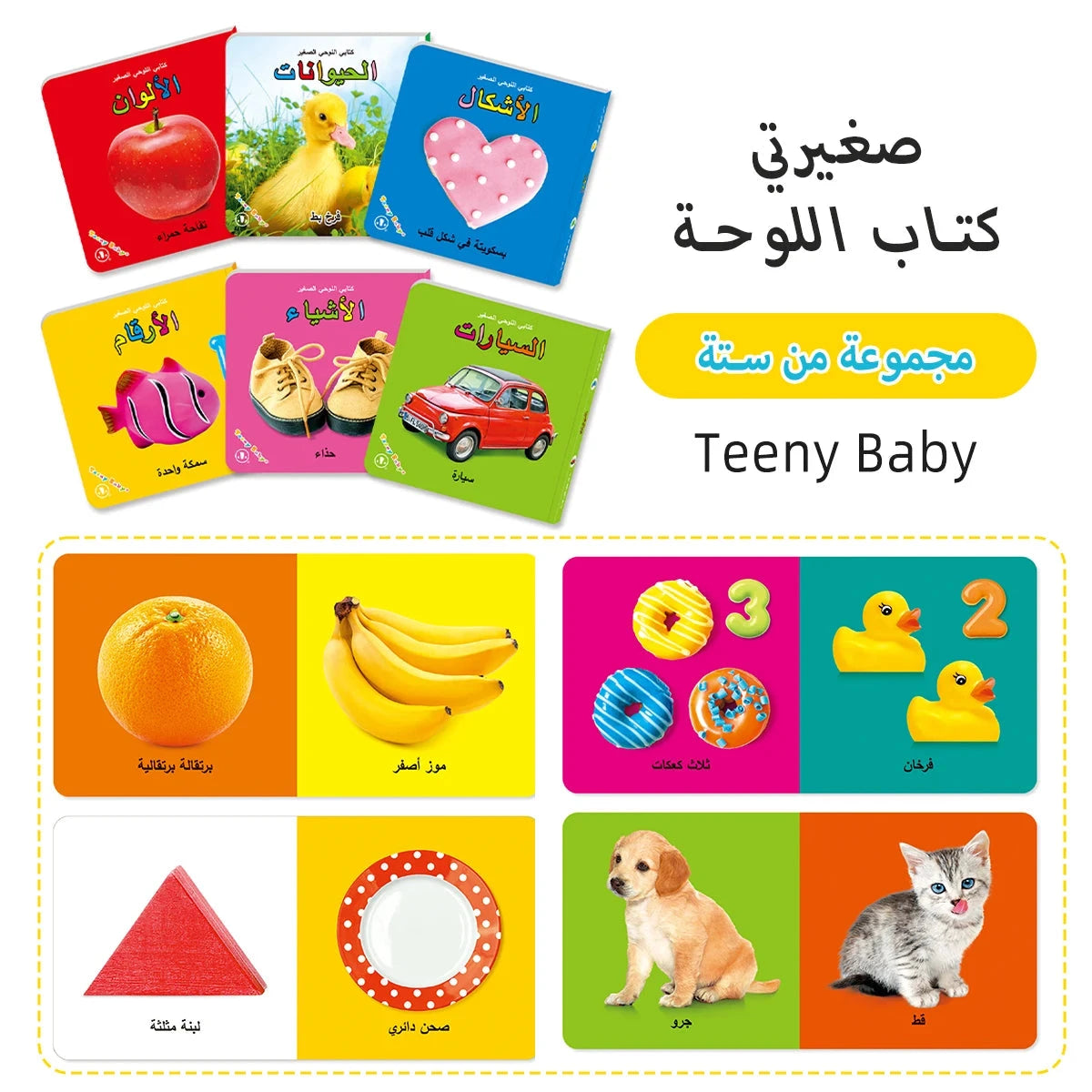 6 Books In A Box Arabic Children's Card Book Gift Box Look At Pictures And Learn Words Improve Children's Cognitive Ability Read Good Vibrations