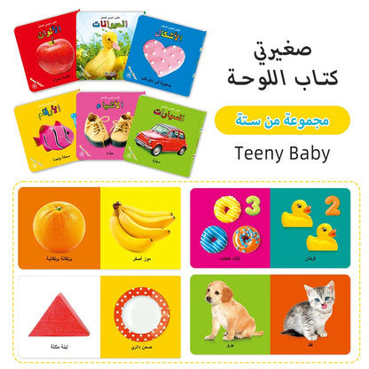 6 Books In A Box Arabic Children's Card Book Gift Box Look At Pictures And Learn Words Improve Children's Cognitive Ability Read Good Vibrations