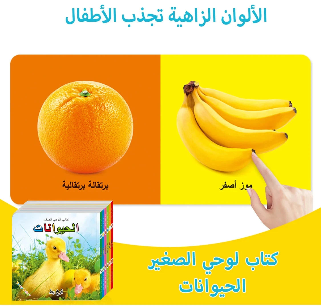 6 Books In A Box Arabic Children's Card Book Gift Box Look At Pictures And Learn Words Improve Children's Cognitive Ability Read Good Vibrations