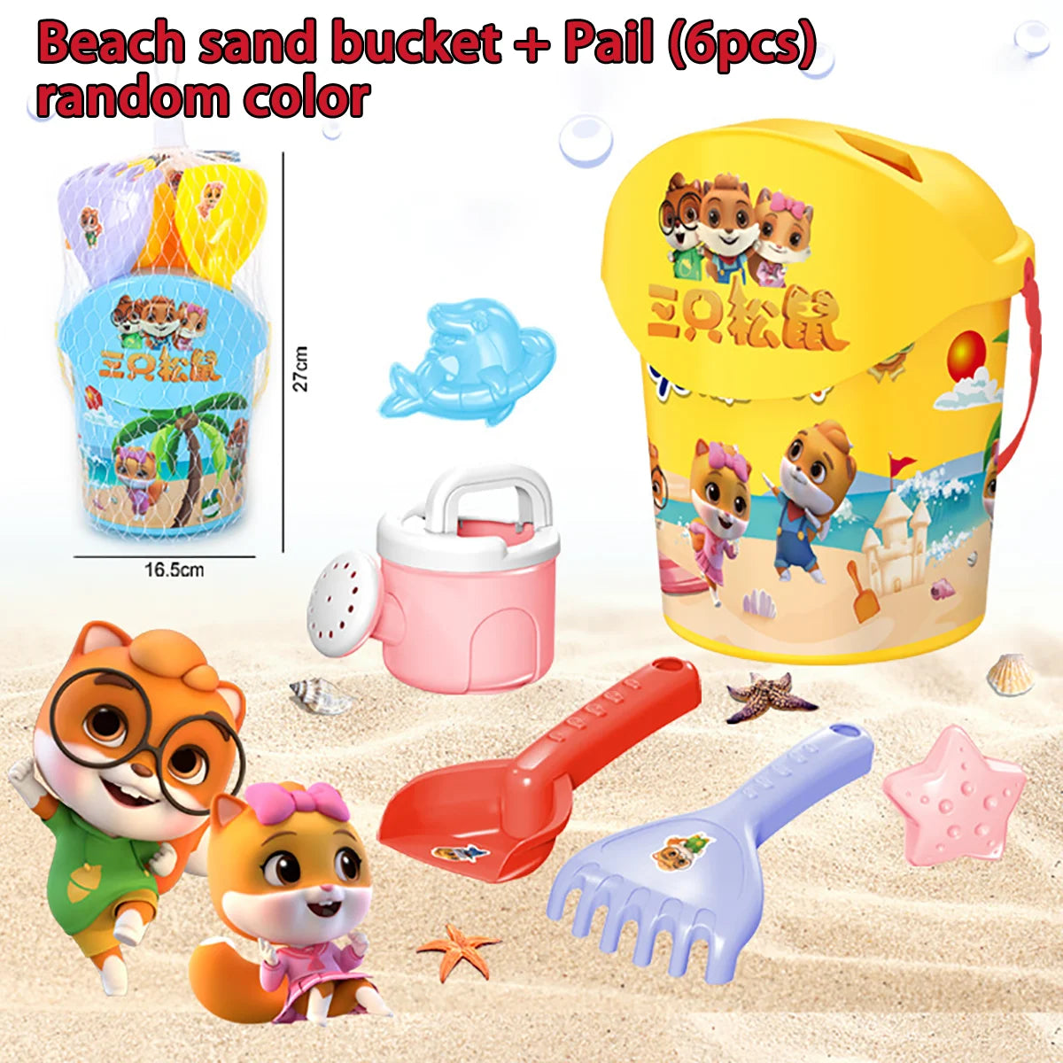 Children's beach toy sets: shovels, beach buckets, funnel tools, summer outdoor water play toys for babies Good Vibrations