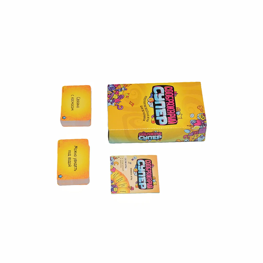 《Соображарий Супер： an Incredibly Fun Party Game》，Russian Version of the Card Game, an Incredibly Fun Game for Parties, Interactive Game, Suitable for Gatherings, Perfect for Halloween, Christmas, and Good Vibrations