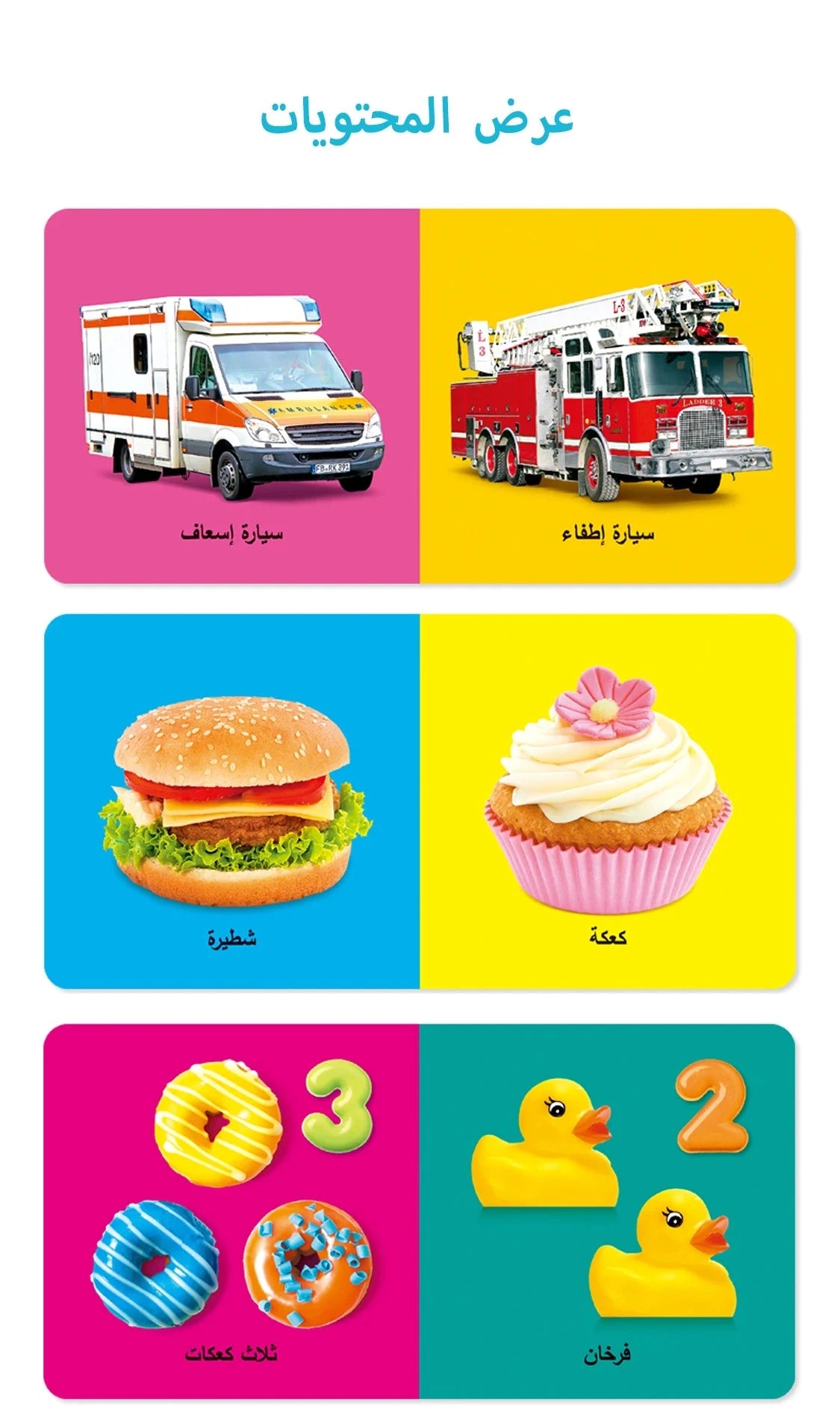 6 Books In A Box Arabic Children's Card Book Gift Box Look At Pictures And Learn Words Improve Children's Cognitive Ability Read Good Vibrations