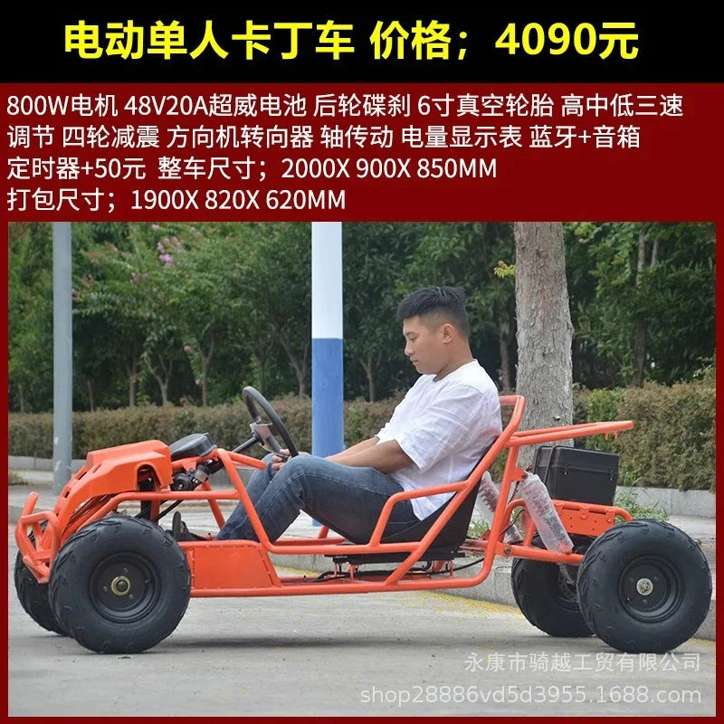 Kart four-wheel off-road motorcycle 125cc-230cc all-terrain ATV adult two-seat electric model Good Vibrations