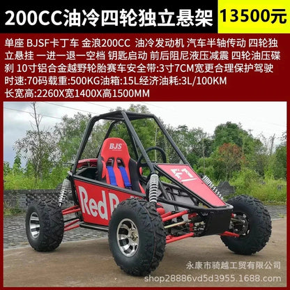 Kart four-wheel off-road motorcycle 125cc-230cc all-terrain ATV adult two-seat electric model Good Vibrations