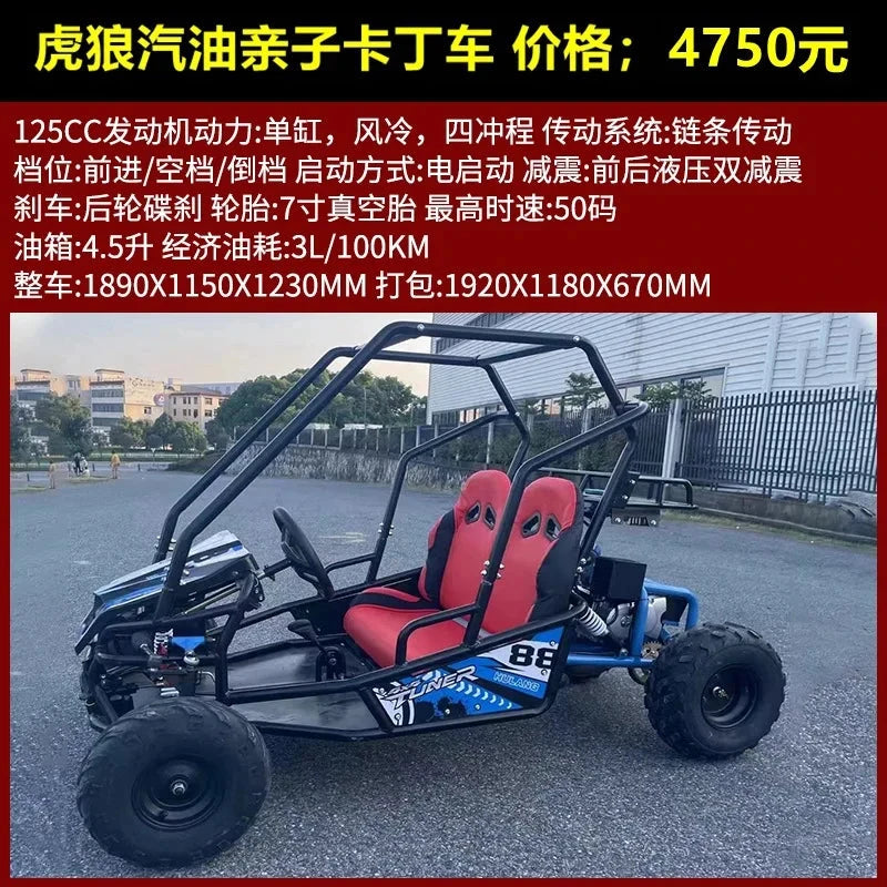 Kart four-wheel off-road motorcycle 125cc-230cc all-terrain ATV adult two-seat electric model Good Vibrations