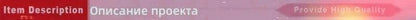 "Item description banner with English and Russian text, highlighting quality."