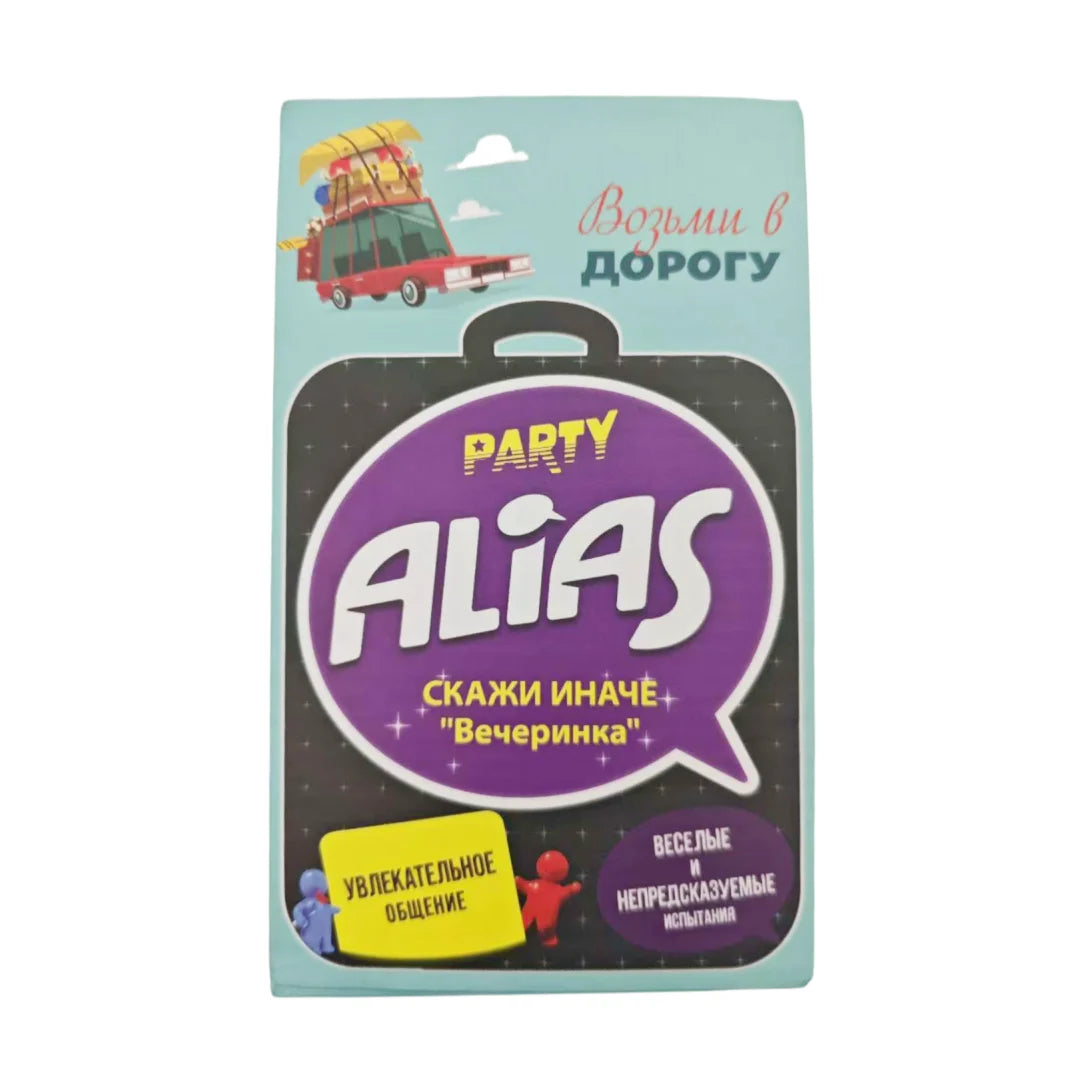 《Party Alias：Скажи Иначе'Вечеринка'》Russian Version of the Card Game, Board Game, Interactive Tabletop Game, Suitable for Parties Good Vibrations