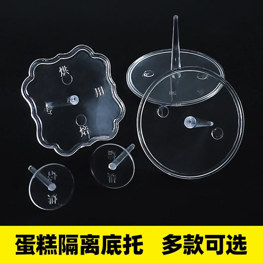 Baking Decoration Birthday Cake Ornaments Plastic Transparent Bottom Bracket Food Grade Cake Top Cream Isolated Laminated Nails Good Vibrations