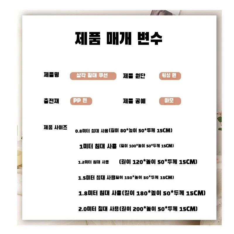 Bedroom Sofa Bedside Cushions Thickened Triangle Soft Bedside Backrest Bay Window Double Bed Pillow Cushions Tatami Triangle Good Vibrations