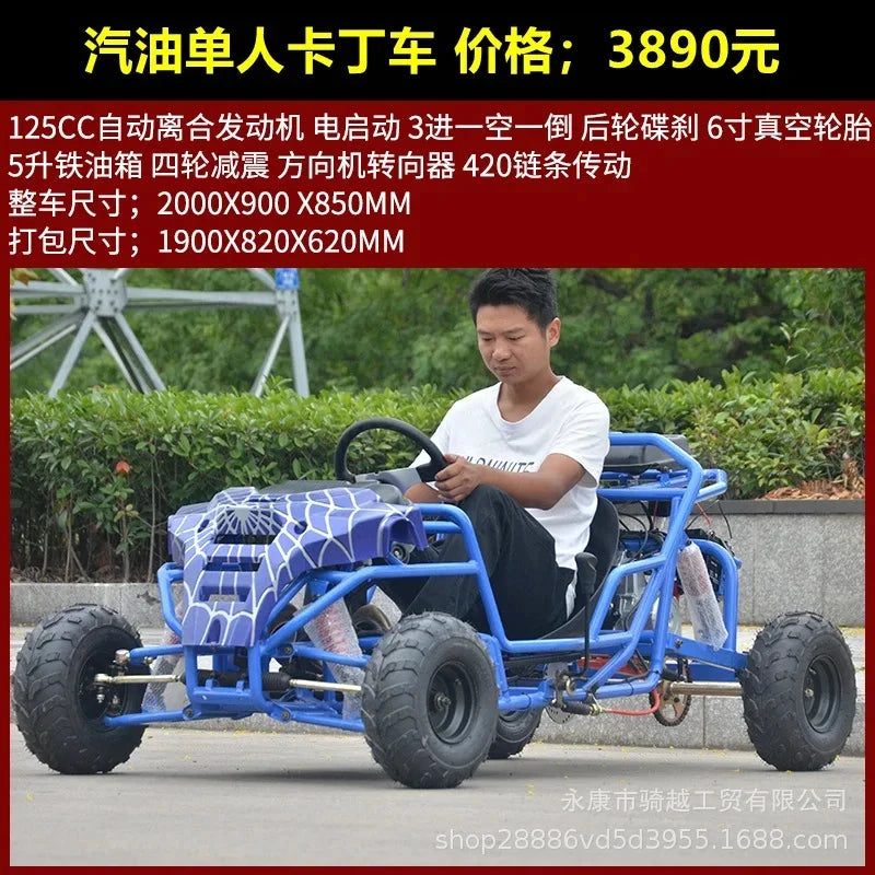 Kart four-wheel off-road motorcycle 125cc-230cc all-terrain ATV adult two-seat electric model Good Vibrations
