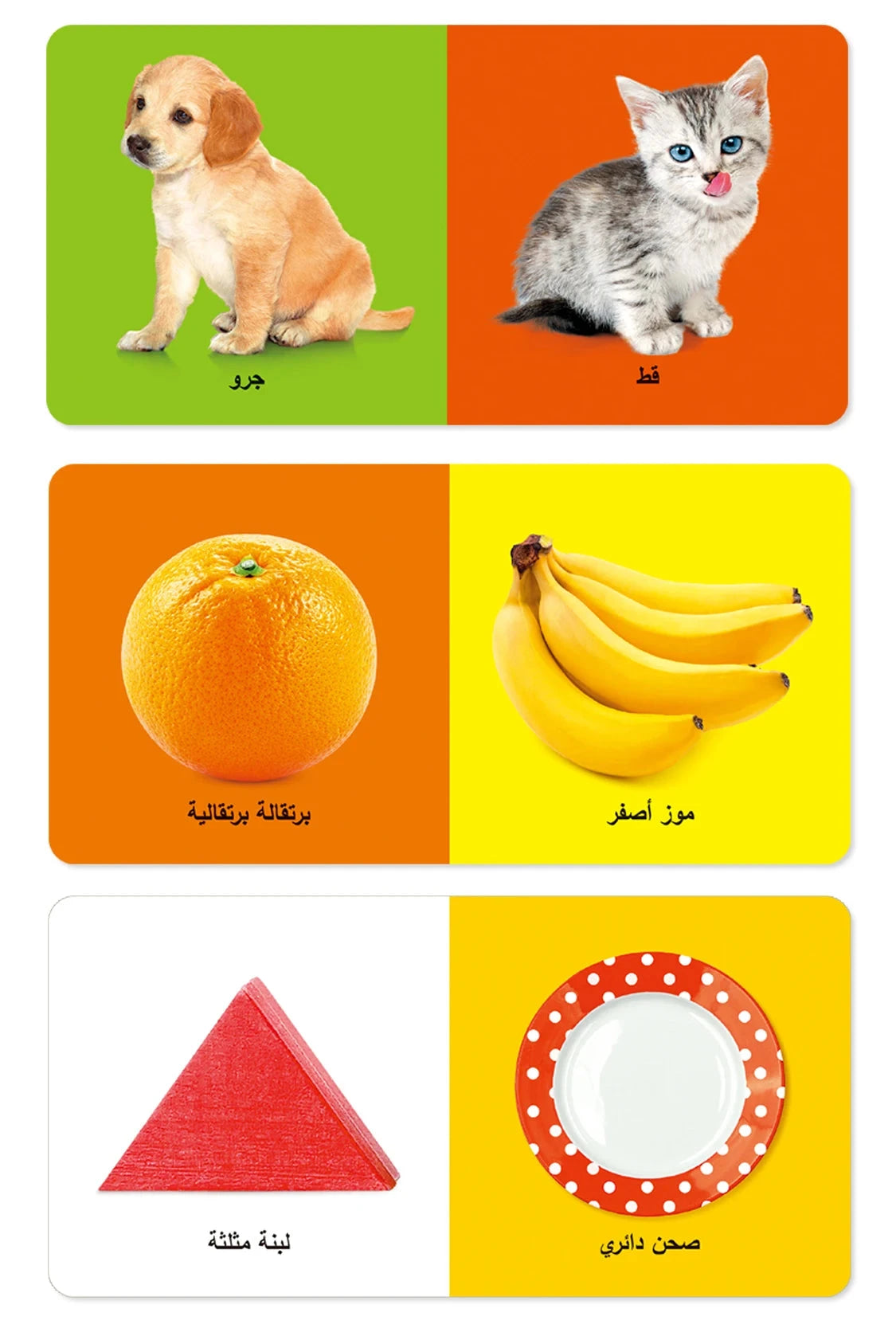 6 Books In A Box Arabic Children's Card Book Gift Box Look At Pictures And Learn Words Improve Children's Cognitive Ability Read Good Vibrations